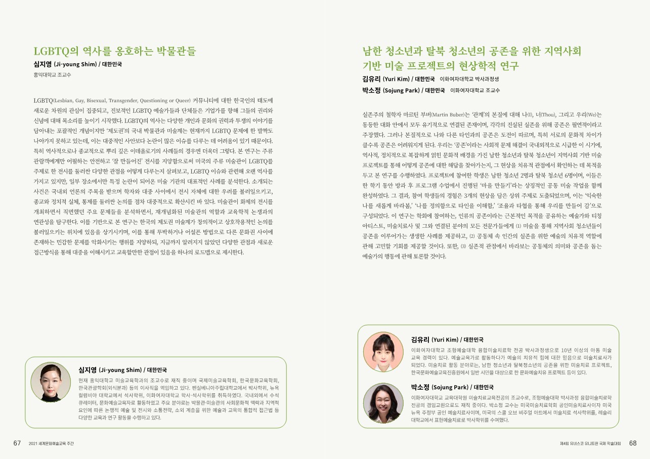 2021_kor_1 (35).jpg